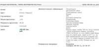 Саяногорск Инфо - Присоединённое изображение