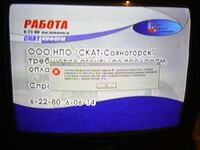 Саяногорск Инфо - Присоединённое изображение