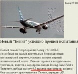 Саяногорск Инфо - Присоединённое изображение