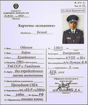 Саяногорск Инфо - Присоединённое изображение