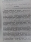 Саяногорск Инфо - Присоединённое изображение