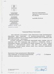 Саяногорск Инфо - Присоединённое изображение