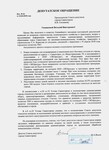 Саяногорск Инфо - Присоединённое изображение