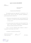Саяногорск Инфо - Присоединённое изображение