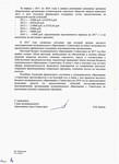 Саяногорск Инфо - Присоединённое изображение