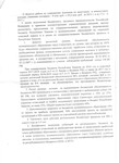 Саяногорск Инфо - Присоединённое изображение