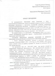 Саяногорск Инфо - Присоединённое изображение