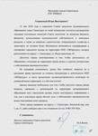 Саяногорск Инфо - Присоединённое изображение