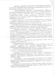 Саяногорск Инфо - Присоединённое изображение