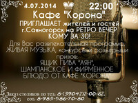 Саяногорск Инфо - Присоединённое изображение
