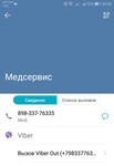 Саяногорск Инфо - Присоединённое изображение