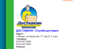 Саяногорск Инфо - Присоединённое изображение