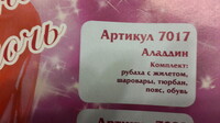Саяногорск Инфо - Присоединённое изображение