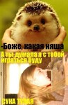 Саяногорск Инфо - Присоединённое изображение