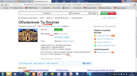 Саяногорск Инфо - Присоединённое изображение