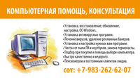 Саяногорск Инфо - Присоединённое изображение