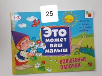 Саяногорск Инфо - Присоединённое изображение