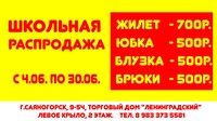 Саяногорск Инфо - Присоединённое изображение