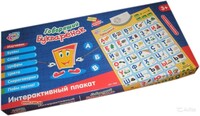 Саяногорск Инфо - Присоединённое изображение