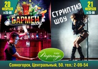Саяногорск Инфо - Присоединённое изображение