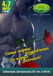 Саяногорск Инфо - Присоединённое изображение