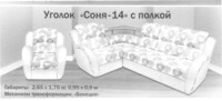 Саяногорск Инфо - Присоединённое изображение