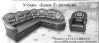 Саяногорск Инфо - Присоединённое изображение