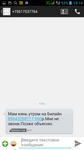 Саяногорск Инфо - Присоединённое изображение