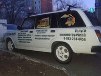 Саяногорск Инфо - Присоединённое изображение