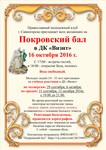 Саяногорск Инфо - Присоединённое изображение