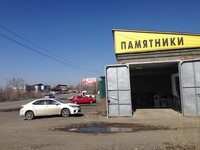 Саяногорск Инфо - Присоединённое изображение
