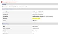 Саяногорск Инфо - Присоединённое изображение