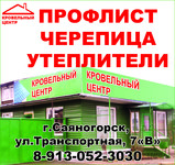 Саяногорск Инфо - Присоединённое изображение
