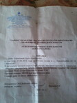 Саяногорск Инфо - Присоединённое изображение