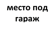 Саяногорск Инфо - Присоединённое изображение
