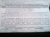 Саяногорск Инфо - Присоединённое изображение