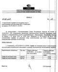 Саяногорск Инфо - Присоединённое изображение