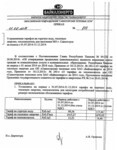 Саяногорск Инфо - Присоединённое изображение