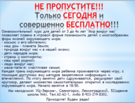 Саяногорск Инфо - Присоединённое изображение