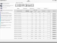 Саяногорск Инфо - Присоединённое изображение