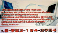 Саяногорск Инфо - Присоединённое изображение