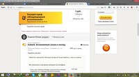 Саяногорск Инфо - Присоединённое изображение