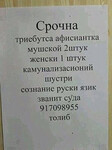 Саяногорск Инфо - Присоединённое изображение