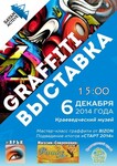 Саяногорск Инфо - Присоединённое изображение