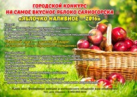 Саяногорск Инфо - Присоединённое изображение