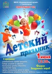 Саяногорск Инфо - Присоединённое изображение