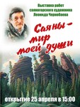 Саяногорск Инфо - Присоединённое изображение