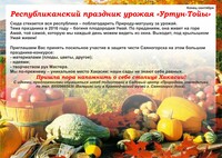 Саяногорск Инфо - Присоединённое изображение