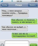 Саяногорск Инфо - Присоединённое изображение