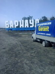 Саяногорск Инфо - Присоединённое изображение